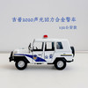 叱咤年底特别款小白警车多用途警车4款（特别款数量有限） 商品缩略图1