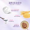 REISE 芮芓 净润洁面膏 105g 商品缩略图3