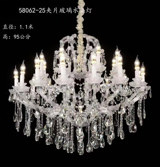 58062-25夹片玻璃水晶灯（运费自理） 商品图0