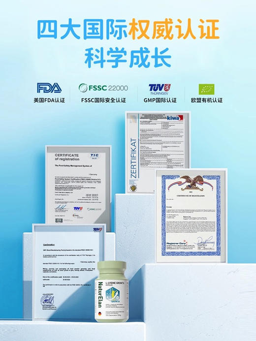 NaturElan呐兔 赖氨酸成长复合胶囊 120粒 & 60粒【HZ】 商品图3