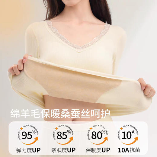 雀说 蕾丝秋冬羊绒蚕丝保暖内衣女带胸垫单件上衣 商品图3