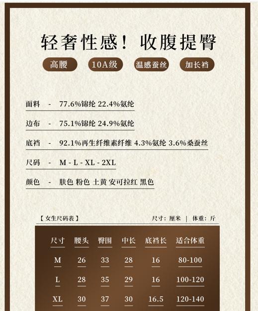 海棠花女神收腹裤 （3条装） 商品图3