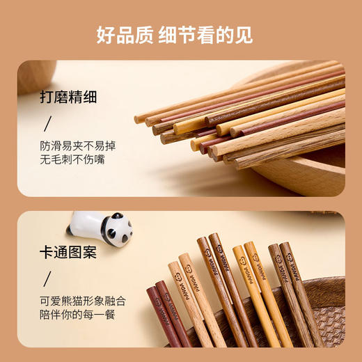 【鸡翅木筷子】新款木筷子家用 可爱熊猫儿童筷无漆无蜡一人一快  商品图3