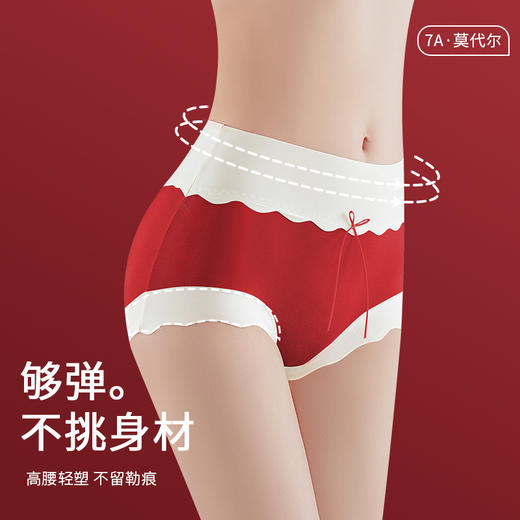 幸运红高腰收腹美臀裤（3条装） 商品图7