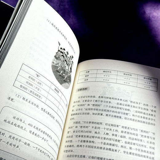 小学语文教学微诊断 大夏书系 语文之道 张正耀 立足新课标核心理念 商品图13