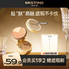 MISTINE蜜丝婷三色遮瑕膏遮瑕盘新手百搭高手调色遮盖痘痘斑点黑眼圈脸部瑕疵修容 商品缩略图0