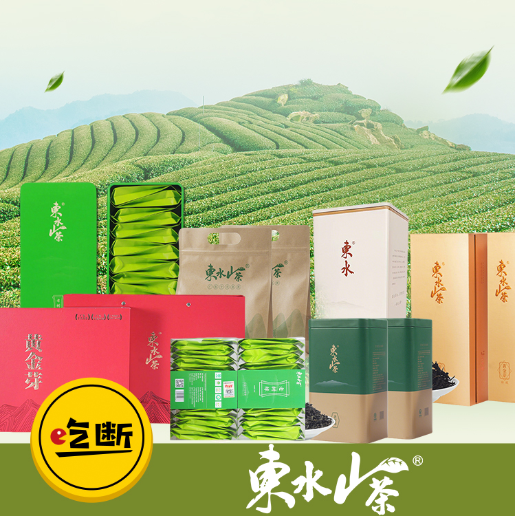 【吃断】买2送1！东水山茶进驻吃断商城，优惠上线