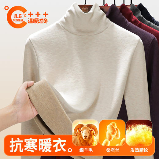 「自j」全新升级【铂金会员119/天猫159/差价40】(10221)洛诗琳含羊毛双面绒高领上衣2025秋冬加厚加绒蚕丝打底衫 商品图3