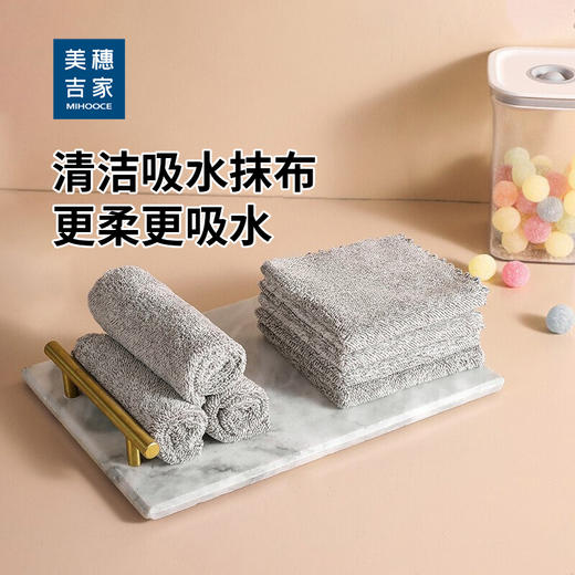 美穗吉家 纤维抹布5条 商品图1