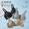 曼芮凯诗【塑形提拉】果冻内衣 螺纹面料 聚拢裸感 高弹V领文胸 K0147 商品缩略图0