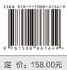 毫米波与太赫兹大规模阵列技术 上册：无源波束成形阵列技术 商品缩略图4