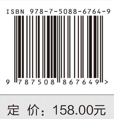 毫米波与太赫兹大规模阵列技术 上册：无源波束成形阵列技术 商品图4