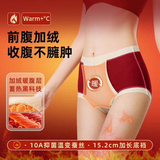 福气满满暖宫裤（3条装） 商品图8