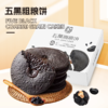 五黑粗粮饼360g/盒 商品缩略图0