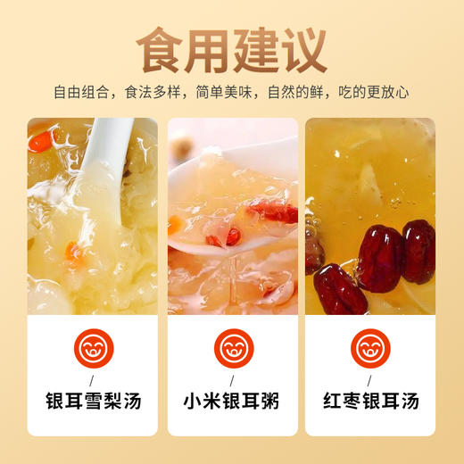 【杨博士甄选】本草有机银耳50g*2罐+银耳伴侣20包+焖烧杯+小金勺+礼袋 商品图4