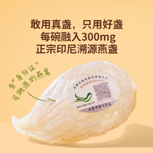 十二夏天燕窝粥厚椰乳燕麦口味 商品图4