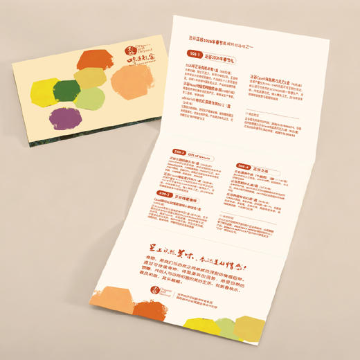 正谷味道礼盒提货券598型 商品图1