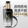 【双12特惠 】【买一送一】KERASTASE卡诗黑钻钥源护发香氛精油柔顺抗毛躁100ML送50ML中样 商品缩略图4