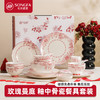 玫瑰曼庭骨瓷釉中餐具 商品缩略图0