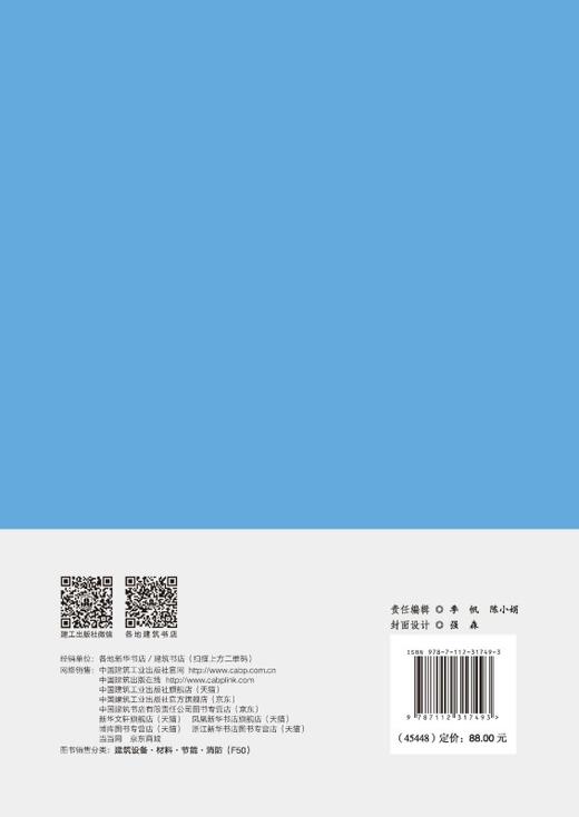 高性能混凝土外加剂与碱激发材料 商品图1