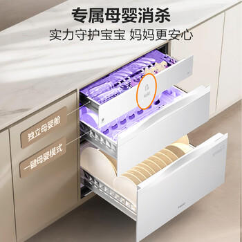 海尔（Haier）EB130B小红花嵌入式消毒柜家用灭菌舱130L 光波巴氏消毒3.0 大容量消毒碗柜三门三抽 白色母婴级 商品图6