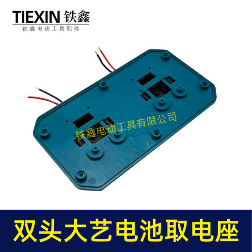 【货号08092】大艺款电池取电器一拖二电池取电座上墙架电池固定架电池收纳架子 商品图2