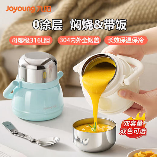 九阳焖烧杯罐保温饭盒上班族带饭不锈钢饭盒便当盒餐盒焖粥保温桶 商品图0