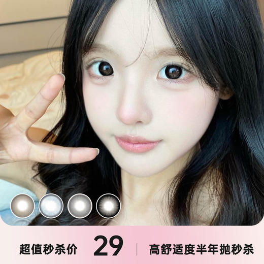 CN花花兔半年抛 商品图0