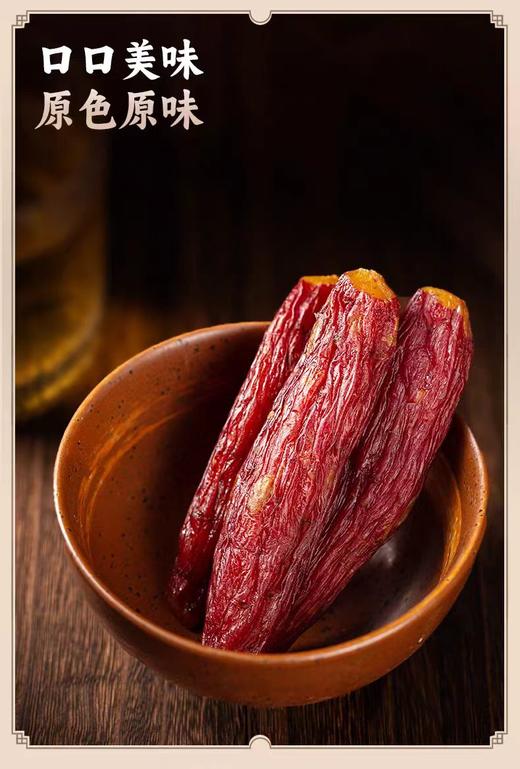 红瑶蜜薯红薯地瓜干代餐休闲健康零食小吃2斤装 商品图2