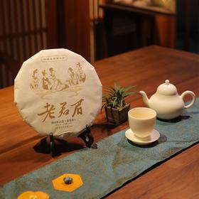 老君眉白茶饼