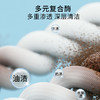 美穗吉家 远山植萃除菌抑螨香氛洗衣液450g 商品缩略图2