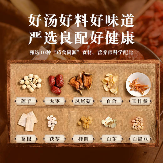 人民 莲子百合土鸡汤料100g 商品图2