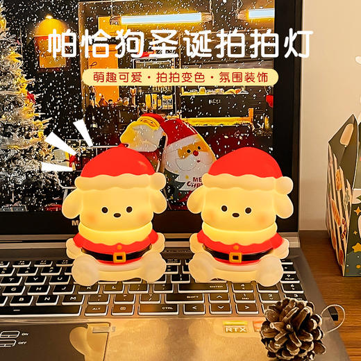 【萌趣可爱氛围装饰❗️光线柔和不伤眼】创意圣诞帕恰狗拍拍小夜灯led电子蜡烛圣诞节房间氛围感装饰摆件。jb 商品图0