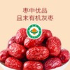 新疆且末有机灰枣 皮薄核小 500g/1000g 商品缩略图9