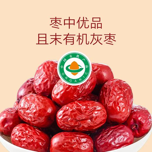 新疆且末有机灰枣 皮薄核小 500g/1000g 商品图9