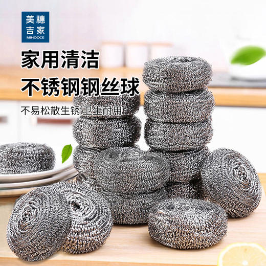 美穗吉家 钢丝球12个+手柄一个 商品图0