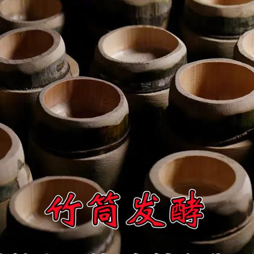 竹筒酸菜500g  竹筒内自然发酵 井冈山特产 商品图3