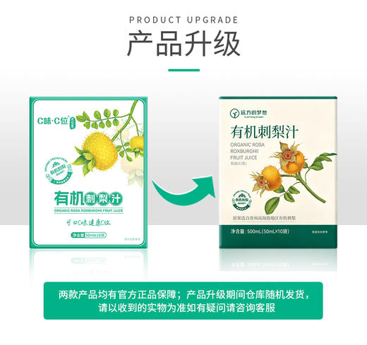  拍10减50元【有机益生元刺梨汁】 50ml*10袋/盒 添加益生元 高活性物质 深度无菌发酵 保留刺梨原有成分-AA 商品图1