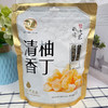 泉利堂清香柚丁*古法蜜藏238g 商品缩略图0