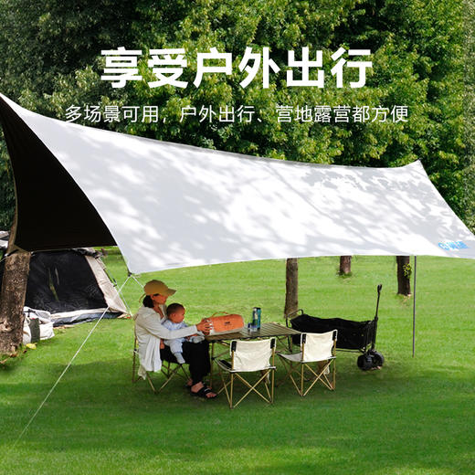 Auto Travel美旅 户外露营黑胶4.5x3.5M蝶形天幕 AT-9303 商品图1