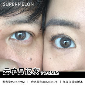 simo云中日记灰/蓝 小直径轻混血自然妈生感