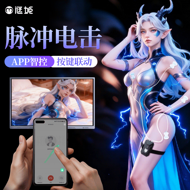 【情趣用品】谜姬 驯龙高手脉冲电击器SM【控价产品，先联系负责人备案，再申请白名单】