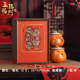 五福临门【橙.2瓷+茶勺】50元1套.整箱8套