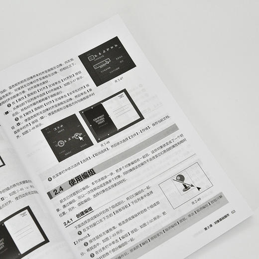 Adobe Illustrator 2024*教程 ai教程书籍 Illustrator平面广告设计ai插画绘图教程 商品图4