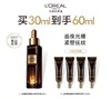 【爆】1楼欧莱雅金致臻颜浓缩肌活修护精华液30ml 商品缩略图0