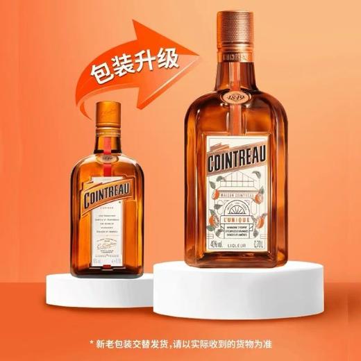 法国进口洋酒 君度力娇酒 君度香橙酒 甜酒利口酒 烘培酒 鸡尾酒700ml 商品图3