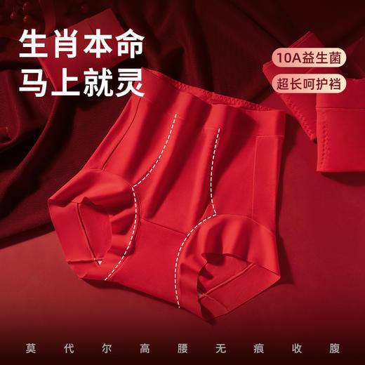 本命年红运美臀裤（3条装） 商品图3
