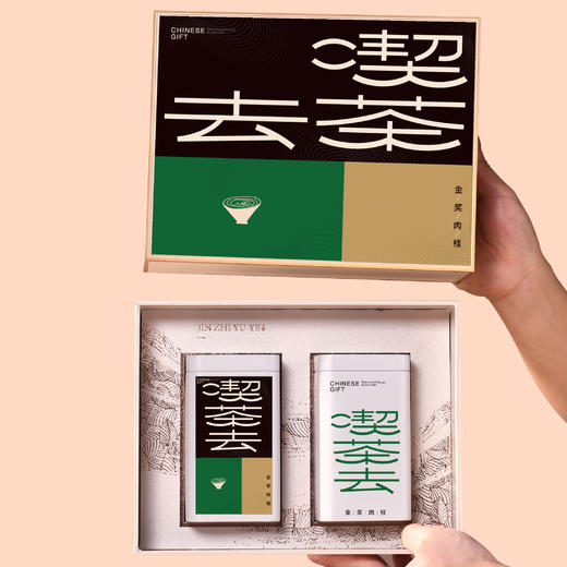 金枝玉叶【金奖肉桂 中号 双罐 米色】35元一套/一件16套 商品图1