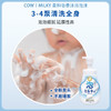 牛乳石碱（Cow）泡沫型牛奶沐浴露（含泵头） 550ml【BS】 商品缩略图4