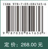 地球大数据支撑可持续发展目标报告（2024）：“一带一路”篇 商品缩略图4